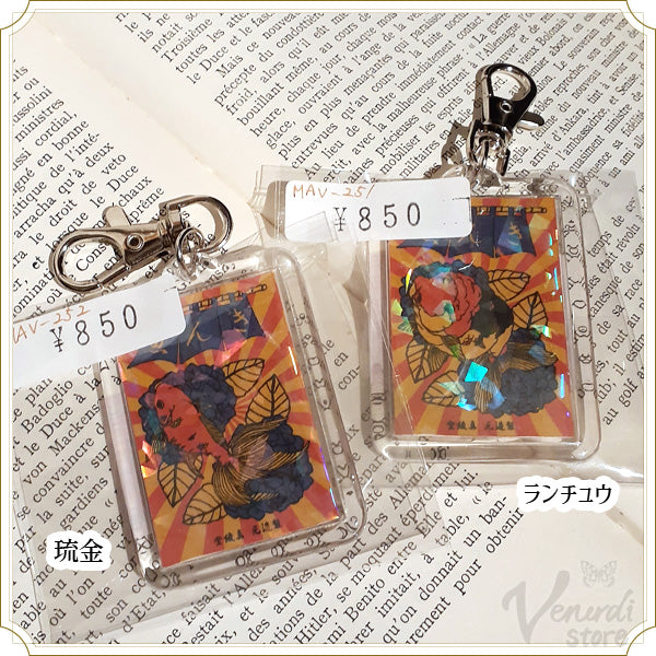 レトロラベルランチュウ・琉金のキーホルダー（ホロタイプ）