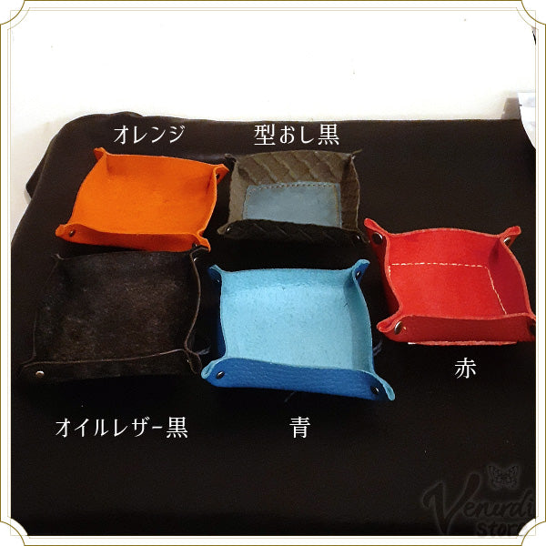 牛 レザートレイ 小物入れ レザー トレイ 型押し ハンドメイド