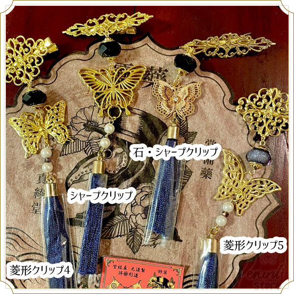 装飾クリップ（蝶）