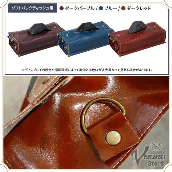 ティッシュカバー ソフトパックタイプ（ダークレッド/ブルー）