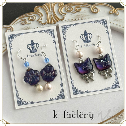 宙色猫の耳飾り（イヤリング・ピアス・猫・肉球）