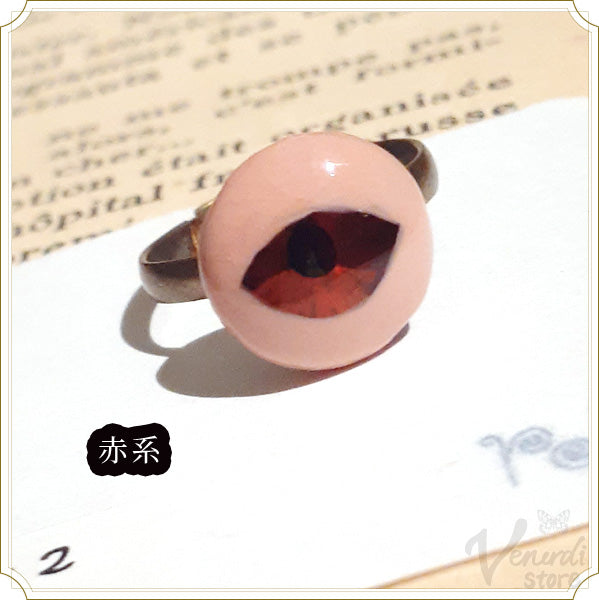 小さな瞳のリング