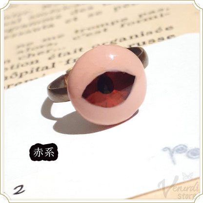 小さな瞳のリング