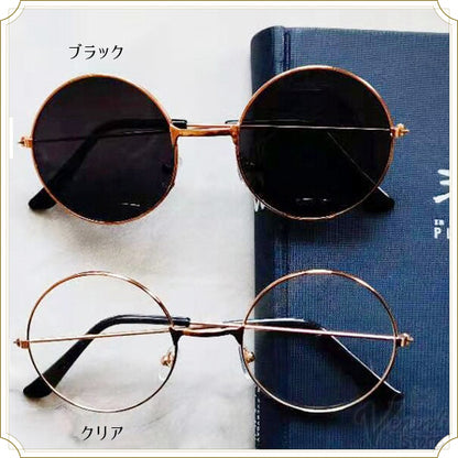 サングラス 丸メガネ