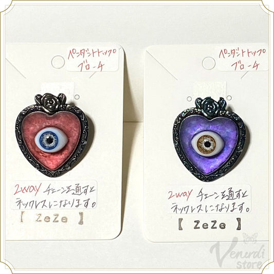 ハートに目をつけて　ペンダントトップブローチ