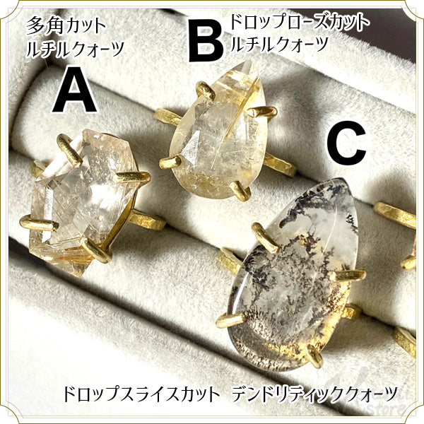 多角カット・ドロップローズカット ルチルクォーツ/ドロップスライスカット デンドリティッククォーツ/オーバルカット ストロベリークォーツ/多角カットクリスタルクォーツ・スモーキークォーツ/レーザートライアングルカットクリスタルクォーツ リング