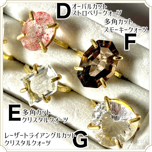 多角カット・ドロップローズカット ルチルクォーツ/ドロップスライスカット デンドリティッククォーツ/オーバルカット ストロベリークォーツ/多角カットクリスタルクォーツ・スモーキークォーツ/レーザートライアングルカットクリスタルクォーツ リング