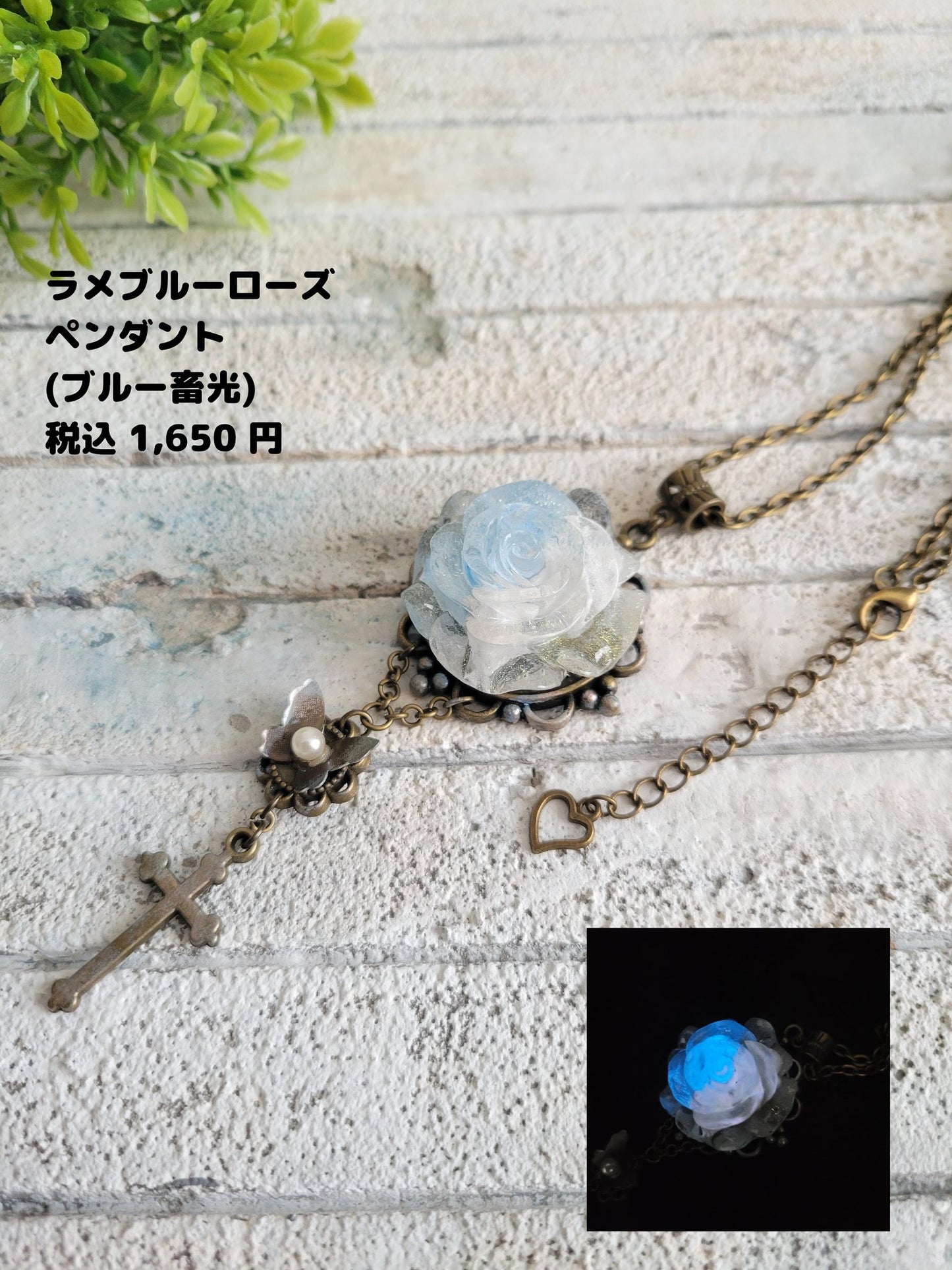 ラメピンクローズペンダント/ラメブルーローズペンダント/ラメパープルローズペンダント（蓄光）