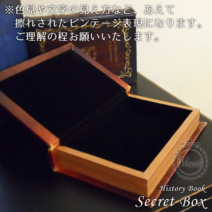 ブック型BOX　収納シークレットボックス