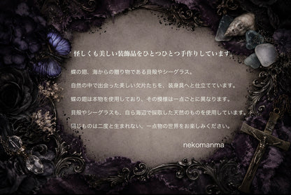 蝶の遺品ネックレス