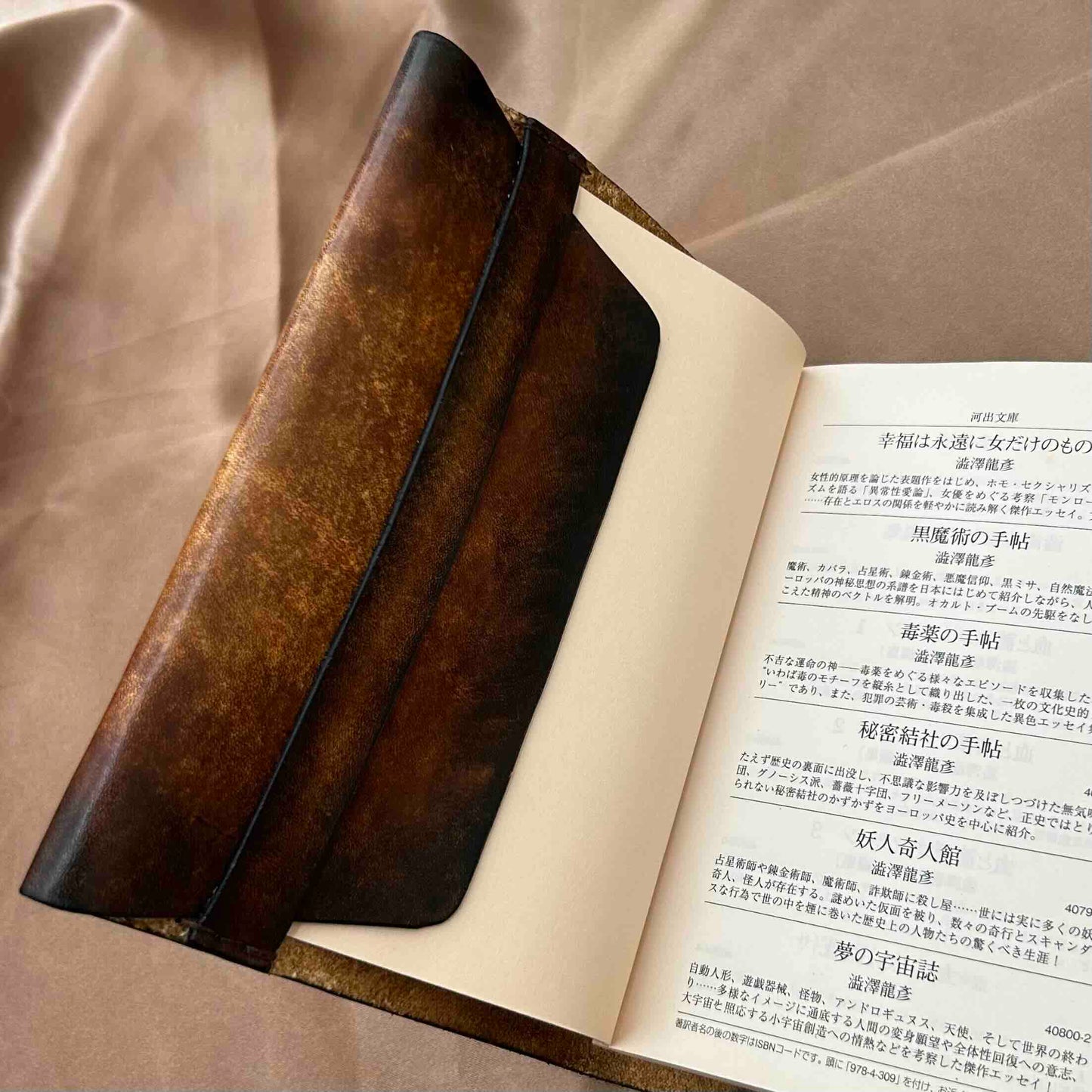 レザーブックカバー　ブラウン