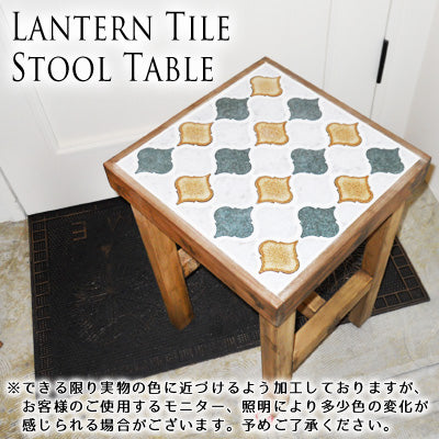 【予約販売中】サイドテーブルにもなるタイル貼りスツール ミックスランタン