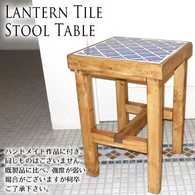 【予約販売中】サイドテーブルにもなるタイル張りスツール ランタン
