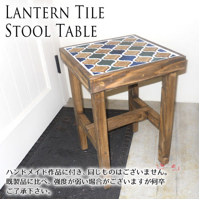 【予約販売中】サイドテーブルにもなるタイル張りスツール北欧ランタン ダーク