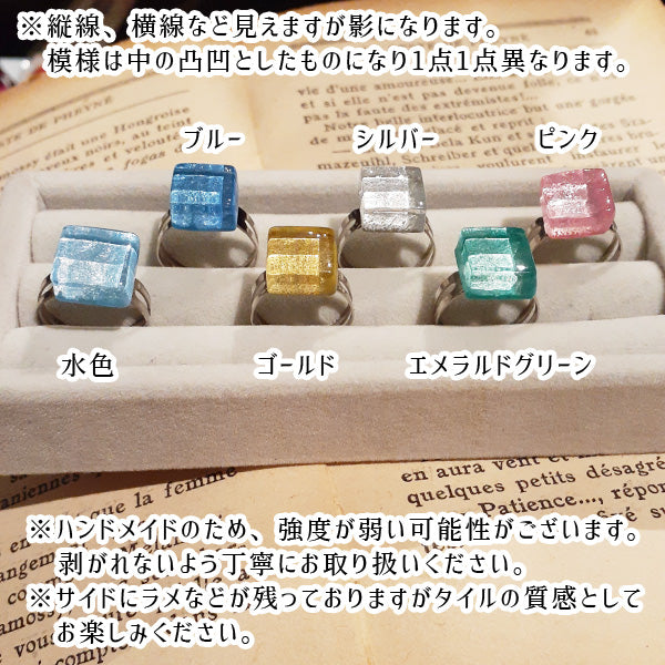 キャンディポップ ガラスタイルリング 【web限定ケース無し価格】