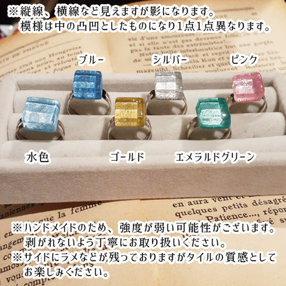 キャンディポップ ガラスタイルリング 【web限定ケース無し価格】