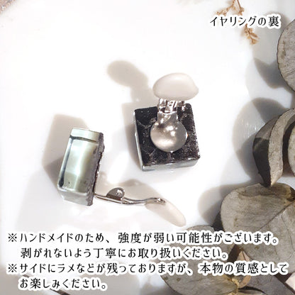 大人のガラスタイルイヤリング 闇色/ネイビー