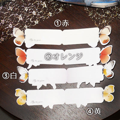 蝶ブックマーク　メッセージカード