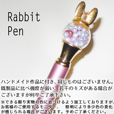 ウサギのボールペン ピンクのみ