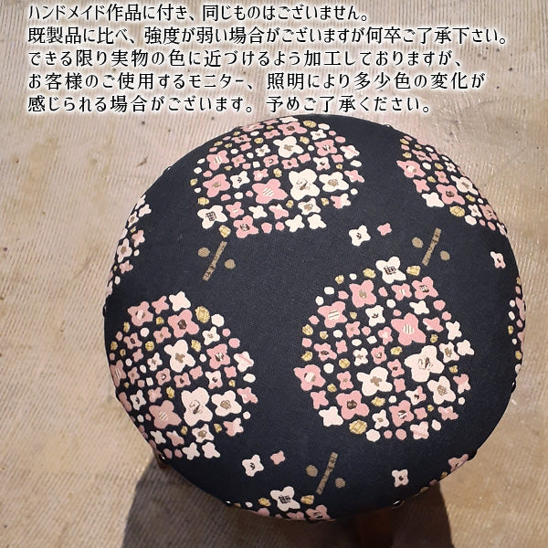 ファブリックロースツール 小花柄