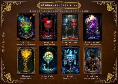 魔女酒場のモンスターカクテル（Vampire/Witch/Ghost/Werewolf/Grim Reaper/Frankenstein/Mummy）
